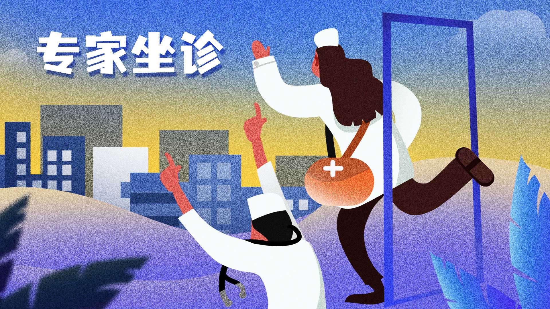 太原尚宁综合门诊部特邀三甲医院心内科、神经内科专家坐诊