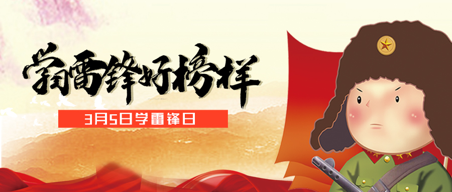 学习雷锋精神，弘扬文明新风|尚宁体检团支部开展“学雷锋”志愿服务活动