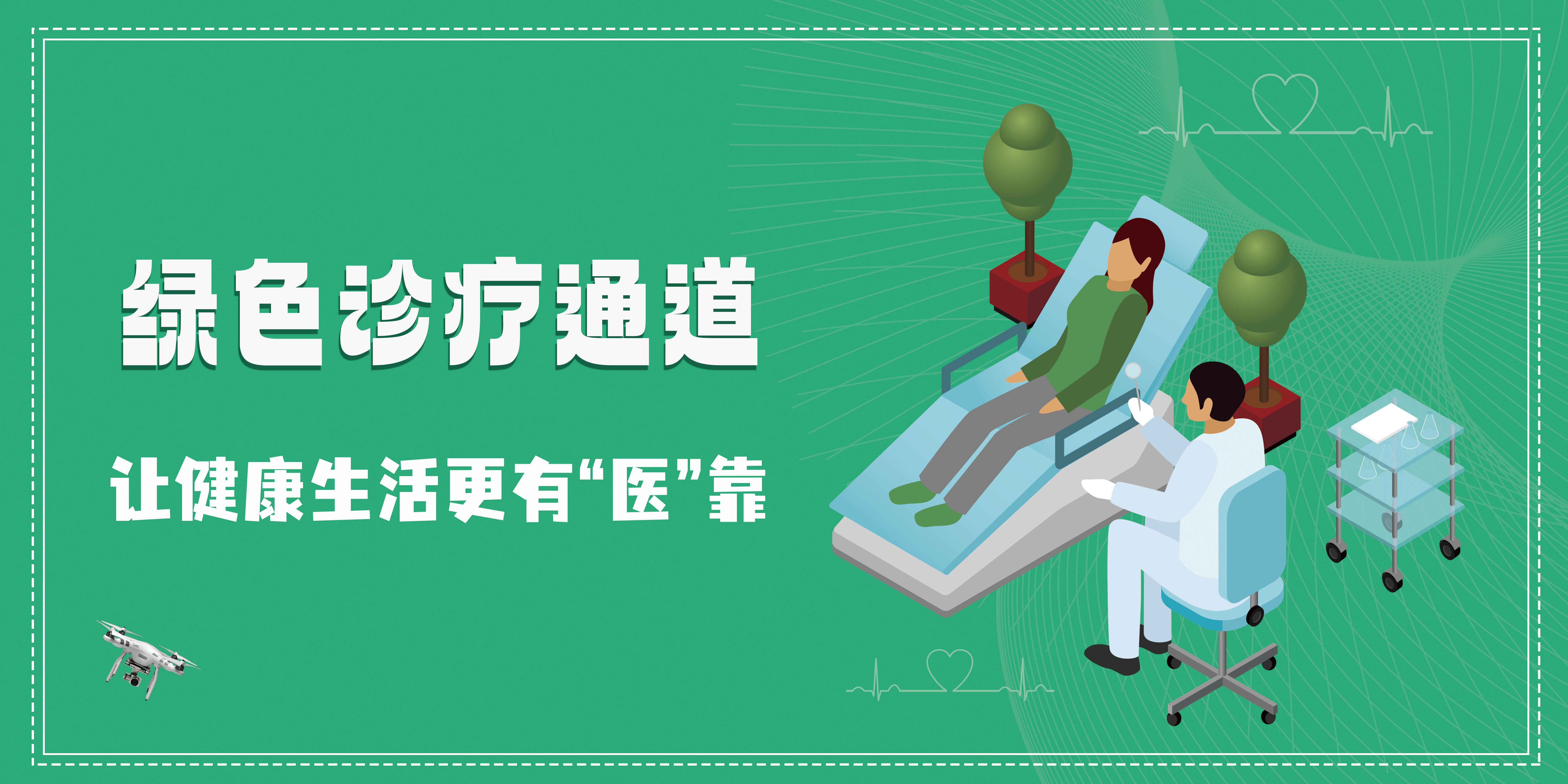 生病发愁挂不到号？一波三折专家难预约？尚宁绿通，我们来帮您解决！