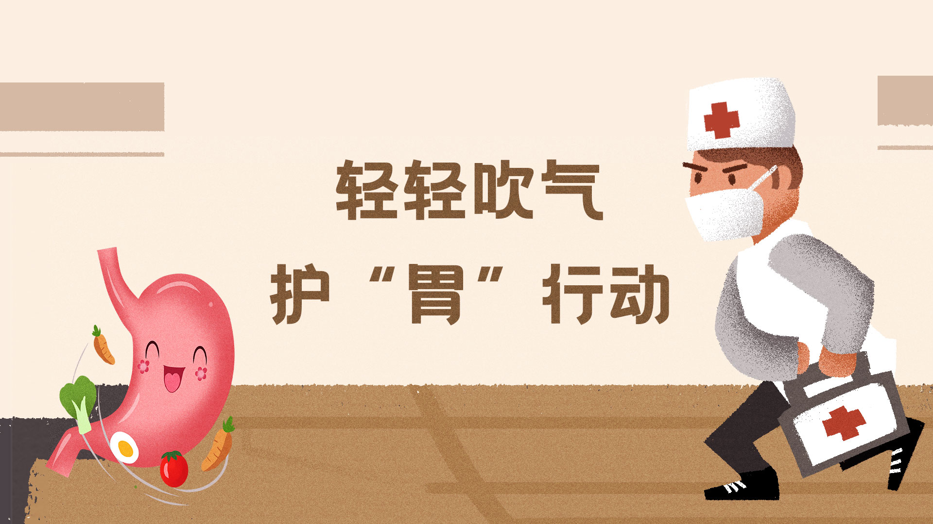 “吹口气”就能检测Hp是真的吗，准确率如何？