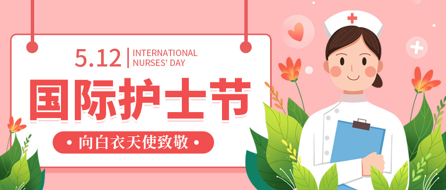 以锦缎之心 敬畏守护 致敬未来 |尚宁体检开展护士节主题团建活动